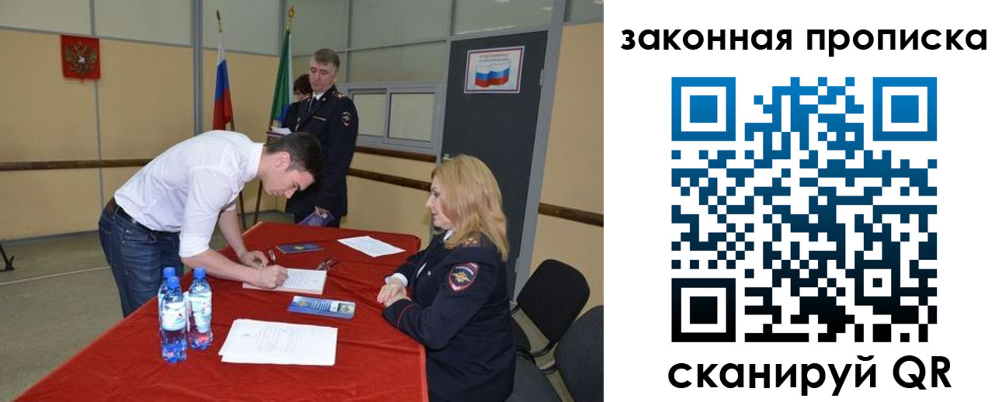 прописка от собственника в Вологде