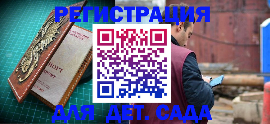 прописка регистрация в Вологде