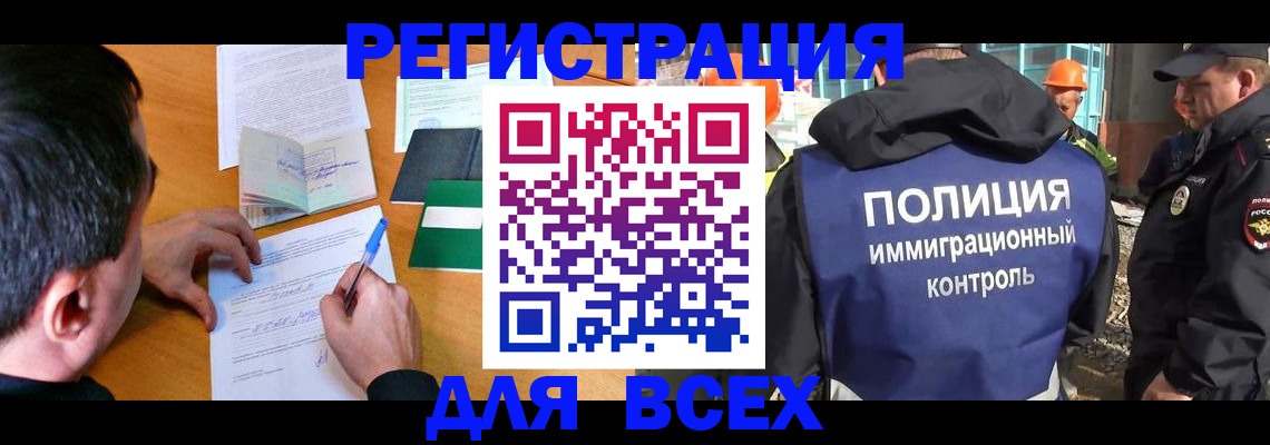 прописка для военкомата в Вологде
