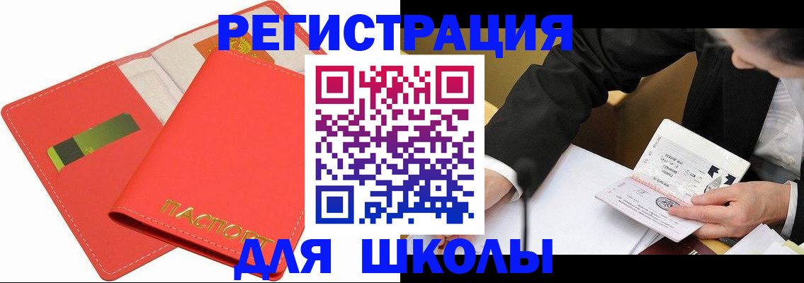 временная регистрация поиск в Вологде