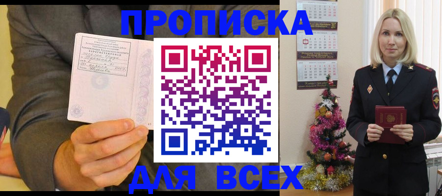 временная регистрация 2025 в Вологде