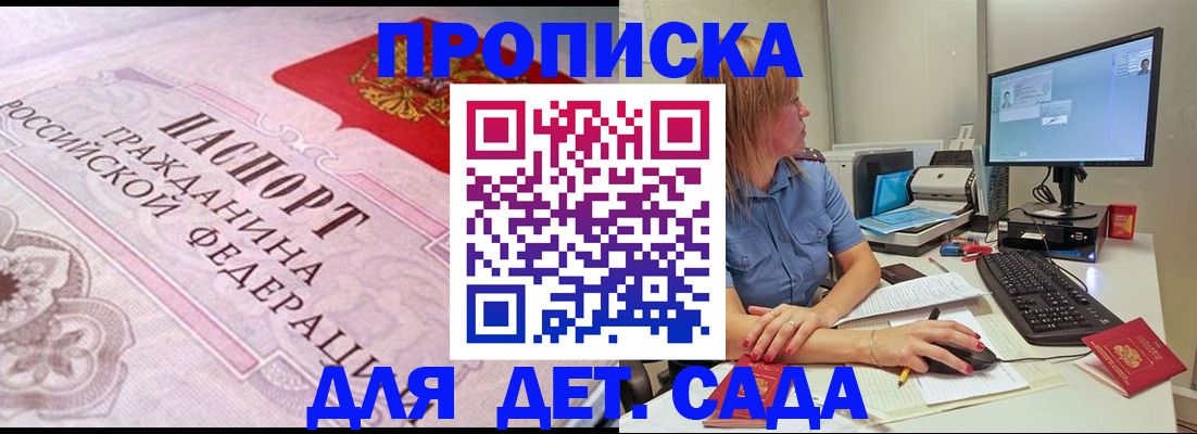 временная регистрация для всех в Вологде